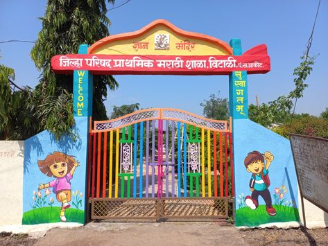 School Gate Design, Cutie Cat-chan, School Gate, School Wall Decoration, Preschool Designs, Daycare Design, Pencil Drawings Of Flowers, Teacher Classroom Decorations, Art Display Kids