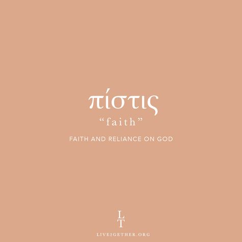 Faith In Greek Tattoo, Greek Christian Words, Biblical Greek Words, Swedish Words Tattoo, Greek Word Tattoos For Women, Greek Bible Words, Greek Christian Tattoos, Greek Word Tattoo, Greek Words And Meanings Aesthetic