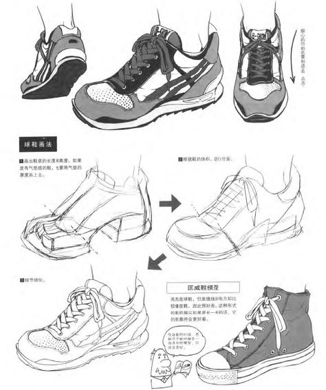 Feet Drawing, How To Draw Manga, Boots 2020, Manga Tutorial, Drawing Manga, Shoe Sketches, Draw Manga, Fashion Drawings, Shoes Drawing