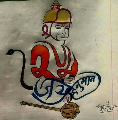 હનુમાન દાદા Hd, Hanuman Dada Rangoli, Hanumanji Rangoli, Hanuman Rangoli, Hanumanji Drawing, Ganpati Name Art, साईं बाबा, Easy Rangoli Designs Videos, Name Drawings