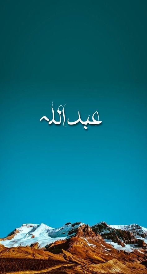 Abdullah Name Wallpaper, Arabic Names, Name Wallpaper, Quick Saves