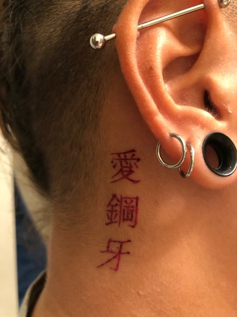 Behind Ear Tattoo Men, Tattoo Ideas Neck, Neck Tattoos For Guys, Chinese Letter Tattoos, Neck Tattoos For Men, Neck Tattoo Ideas, Letter Tattoos, Best Neck Tattoos, Tattoo Quotes For Men