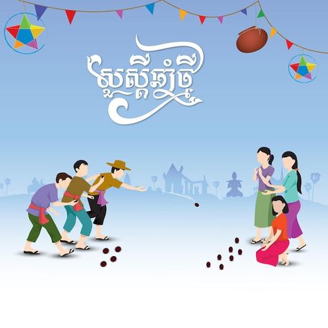 Happy Khmer New Year 2024, Happy Khmer New Year, Khmer New Year, Traditional Game, New Years Poster, Diwali Festival, Traditional Games, Cute Cartoon Wallpapers, Cartoon Wallpaper