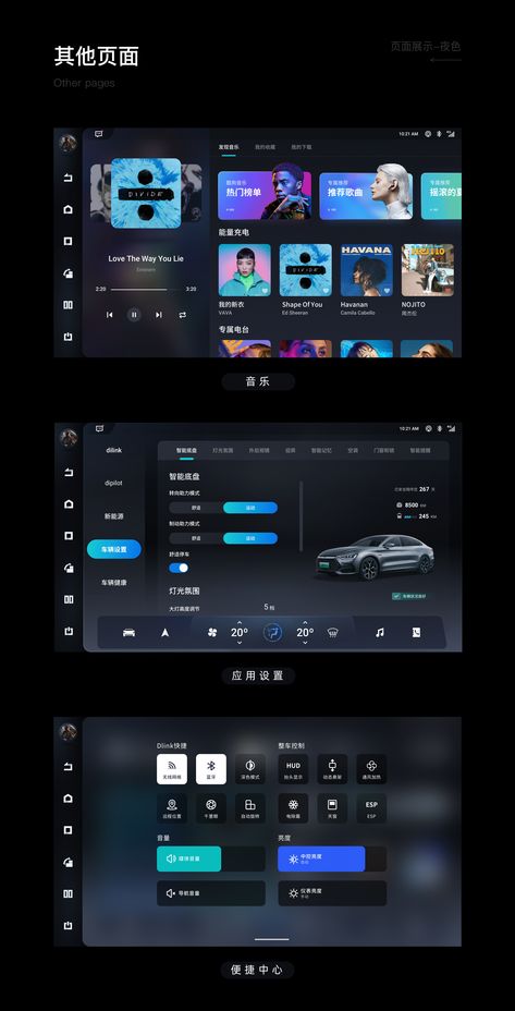 Design and exploration of BYD intelligent cockpit on Behance Software Interface Design, Tablet Ui, Car Ui, Mobile App Design Inspiration, Ui Design Website, Dashboard Ui, App Design Inspiration, Dashboard Design, Ui Design Inspiration