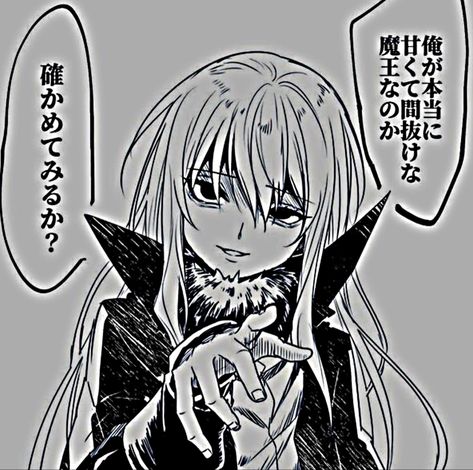 Rimuru Tempest Tattoo Design, Rimuru Pfp, Rimuru Manga, Rimuru Tempest Manga, Slime King, Slime Wallpaper, Yandere Girl, Dark Evil, Anime Classroom