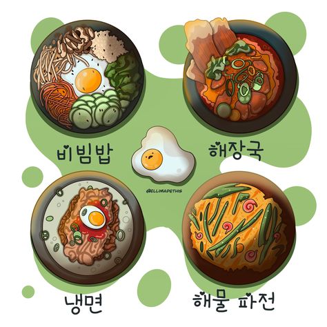 Haemul Pajeon, Doodles Aesthetic, My Favorite Food, My Drawings, Daegu, Favorite Food, Korean Food, Decorative Plates, My Favorite