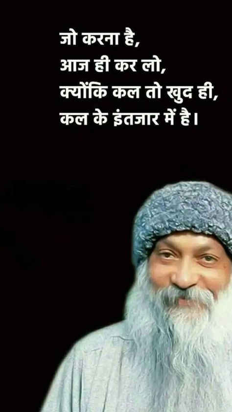 Osho Love Quotes Hindi, Osho Quotes Hindi, Talk To Me Quotes, Sandeep Maheshwari Quotes, Osho Quotes On Life, Osho Love, Kabir Quotes, Spiritual Motivation, Buddha Quotes Inspirational