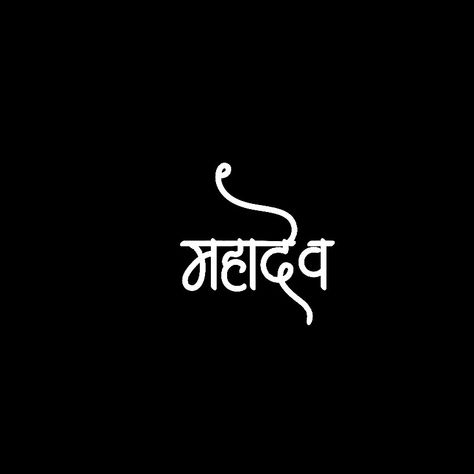 Mahadev Name Png, Mahadev Name Logo, Mahadev Name, Ks Images, Love Story Video, Spiritual Tattoos, Digital Art Gallery, Joker Art, Love Songs For Him