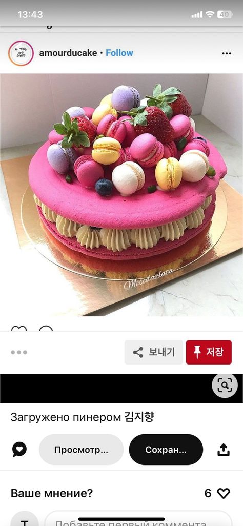 Giant Macaron, Birthday Cake For Daughter, Macaron Decoration, Macaron Cakes, French Macaroon Recipes, Macaroon Cake, Carousel Cake, Macaron Cake, Les Macarons