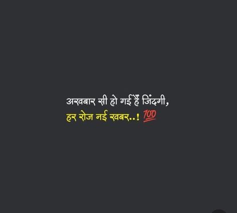 Hindi quotes, English quotes, love longing, motivational shayari, word expression, 💯 Matlabi Log Quotes In English, Matlabi Quotes Hindi, Matlabi Log Quotes Hindi, English Quotes Love, Word Expression, Quotes Hindi, Happy New Year Wishes, New Year Wishes, Quotes Love