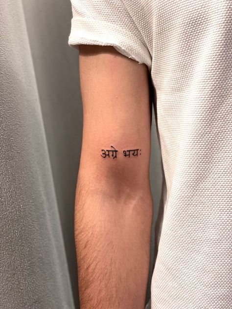 Hindi Words Tattoo, Tattoo Designs Men Forearm, Theatre Tattoo, Hindi Tattoo, First Tattoo Ideas, Hindu Tattoos, Sanskrit Tattoo, Pretty Hand Tattoos, Men Tattoo