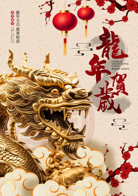 Dragon Year 2024, Chinese New Year Images, Chinese Poster, Chinese New Year 2024, Chinese New Year Poster, Spring Festival Poster, Chinese New Year Dragon, Chinese Posters, 2024 Poster