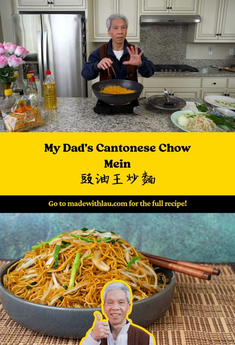 Learn to make Cantonese Chow Mein with our foolproof method in just 30 minutes. This authentic recipe is a favorite in Chinese cooking, featuring Hong Kong style pan-fried noodles and a flavorful soy sauce blend. Perfect for quick yet mouthwatering meals. My dad's experience ensures it turns out amazing every time. Save this Pin and explore the full recipe! Cantonese Chow Mein Recipe, Cantonese Chow Mein, Pan Fried Noodles, Chow Mein Recipe, Chinese Egg, Cantonese Cuisine, Recipe Drawing, Fried Noodles, How To Cook Beans