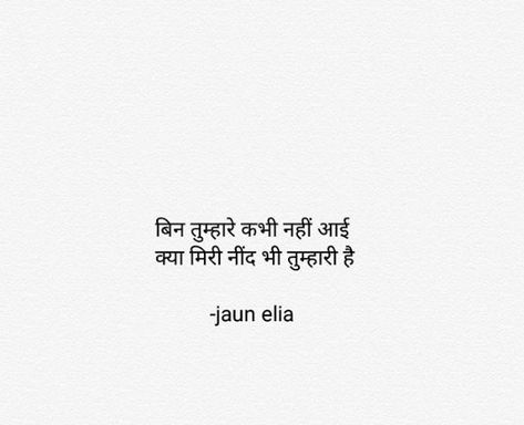 Jhon Eliya, Jaun Elia Poetry Hindi, Joun Alia, Joun Elia, Friends Poetry, Jaun Elia Poetry, Jaun Eliya, John Elia Poetry, John Elia