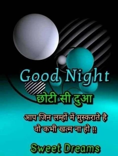 Good Night Hindi, Good Night Massage, Good Night Love Messages, Romantic Good Night, Good Night Images, Night Greetings, Guru Quotes, Shiva Photos, Good Morning Wishes Quotes