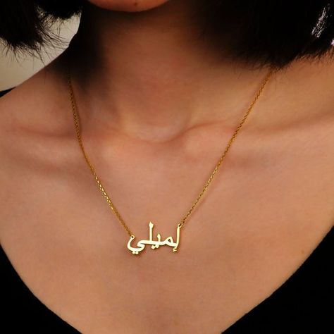 Arabic name necklace- personalized arabic necklace- customize arabic necklace- custom celebrity necklace- gold plated necklace-name necklace Celebrity Necklace, Arabic Name Necklace, Fitness Branding, Hamsa Necklace Gold, Arabic Necklace, Hamsa Charm, Name Necklaces, Hamsa Necklace, Diamond Solitaire Necklace