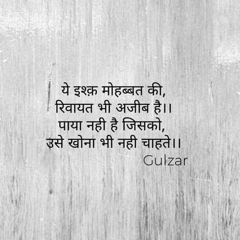 #gulzaariyat #goodmorning Rumi Love Quotes, Shyari Quotes, Hindi Quotes Images, Hindi Quotes On Life, True Feelings Quotes, Love Quotes In Hindi, Diary Quotes, Mixed Feelings Quotes, Heart Quotes Feelings