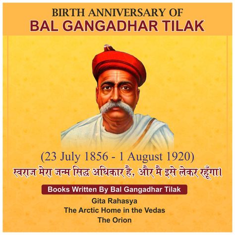 In the loving memory of great Indian Nationalist - Bal Gangadhar Tilak #BalGangadharTilak #BirthAnniversary Bal Gangadhar Tilak, Ap Scores, Foundation Maths, Sat Preparation, Senior Secondary School, Sat Prep, Hindi Medium, Agricultural Science, Math Books