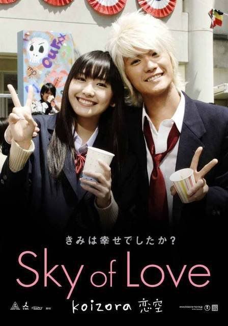 Koizora Sky Of Love, Sky Of Love, Japanese Show, Haruma Miura, Japanese Film, Japanese Movies, Japanese Drama, Drama Film, Love Movie