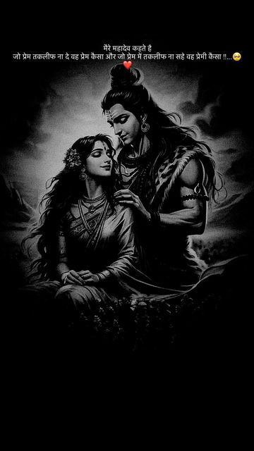 Mahadev Parvati Pic, Mahadev And Parvati Quotes, Shiv And Parvati Aesthetic, Shiv Parvati Quotes, Shiv Parvati Pic, Bhole Baba Wallpaper, Shiv Parvati Love, Bhola Baba, God Pic