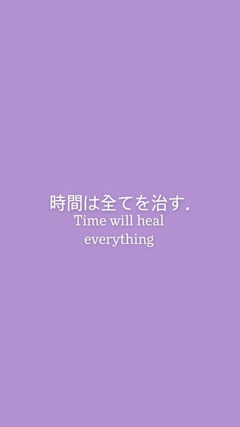 #japanese #quotes #motivation Japanese Motivational Quotes, Japanese Quotes With Translation, Japanese Love Quotes, Asian Quotes, Diy Crafts For Teens, Japanese Quotes, Japanese Phrases, Japanese Love, Sports Quotes