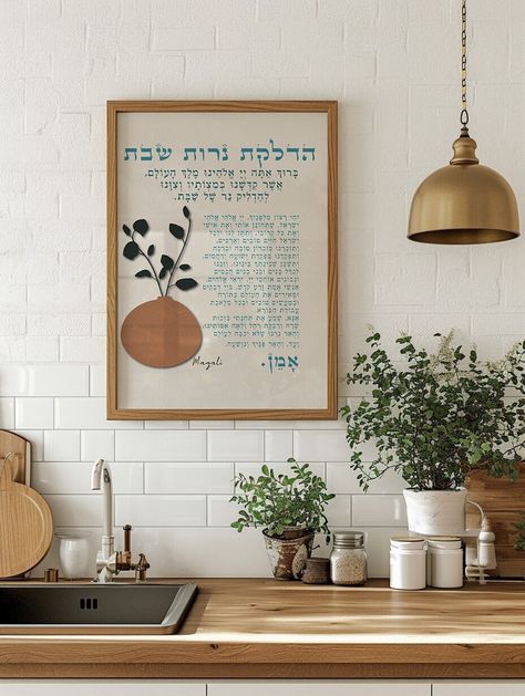 Wall art Shabbat Candle Blessing print Shabbat Prayer DIGITAL DOWNLOAD Printable Judaica Wall Art house worming gift Wall Decor jewish print Shabbat Prayers, Jewish Prayer, Shabbat Candles, Art House, Home Art, Printed Items, Display Homes, Digital Download, Digital Prints