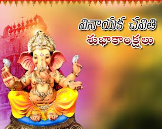 Vinakaya Images Hd, Ganesh Banner Background Hd, Vinayaka Chavithi Background, Ganesh Background, Mom Wallpaper, Lyrics Images, Vinayaka Chaturthi, Vinayaka Chavithi, गणेश जी