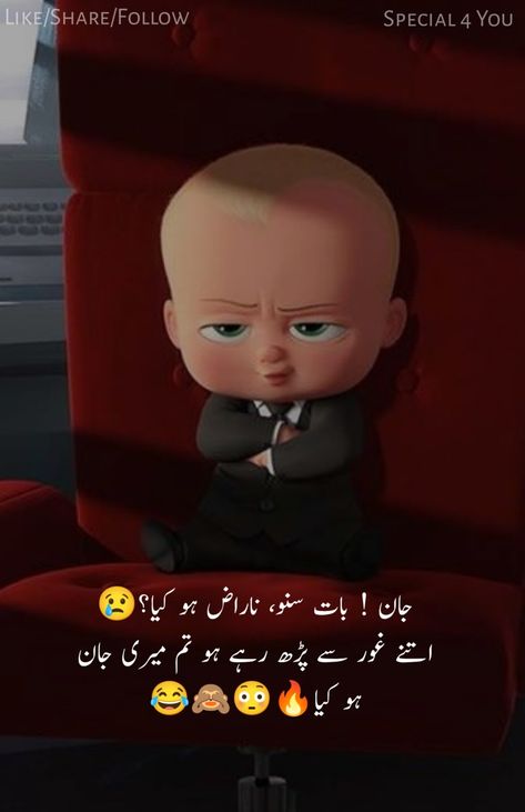 Funny Urdu Poetry 🤣😜 || Urdu Fuuny Poetry || Special For You
#funny #urdu #poetry #funnyurdupoetry #urdufunnypoetry #funniest #fuuni Funny Urdu Poetry, Funny Poetry In Urdu, Cousins Funny, Funny Urdu, Jumma Mubarak Beautiful Images, Poetry Funny, Urdu Funny Poetry, Funny Poetry, Cute Good Night