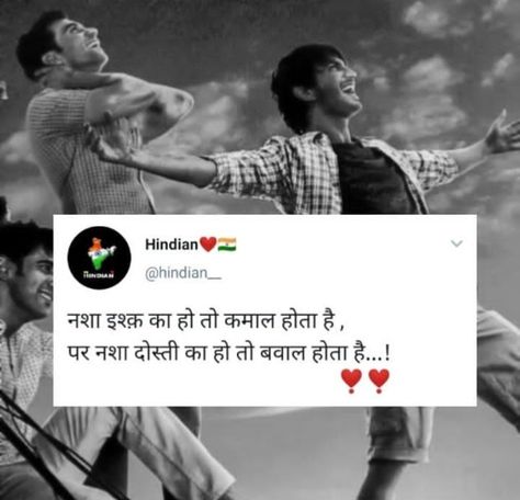 Dosti Shayari Friendship In Hindi Gulzar, Birthday Paragraph, School Life Quotes, Fly Quotes, Friendship Quotes In Hindi, Bad Attitude Quotes, Bestest Friend Quotes, Happy Birthday Quotes For Friends, Best Friend Quotes Funny