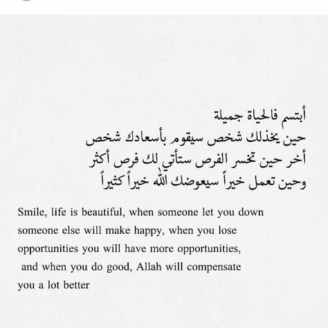 Arabic Poems, Arabic Love Poetry With Translation, Arabic Poems With Translation, Arab Poetry Love, Arab Poems, Arab Poems With Translation, Arabic Quotes With Translation, Arabic English Quotes, Too Late Quotes