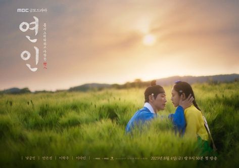 Namkoong Min, Korean Tv Series, Language Korean, Namgoong Min, Korea Language, Korean Drama Series, Mbc Drama, Asian Film, Star Crossed Lovers