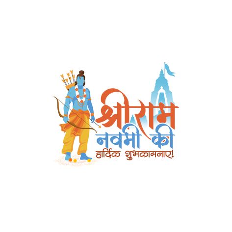 Shree Ram Navami 2021 Wishes – Festival Wishes Shree Ram Navami, Ram Navami Photo, Backlit Bathroom Mirror, Tea Wallpaper, Ram Navami, Festival Wishes, Diwali Images, Happy Rakshabandhan, Shree Ram