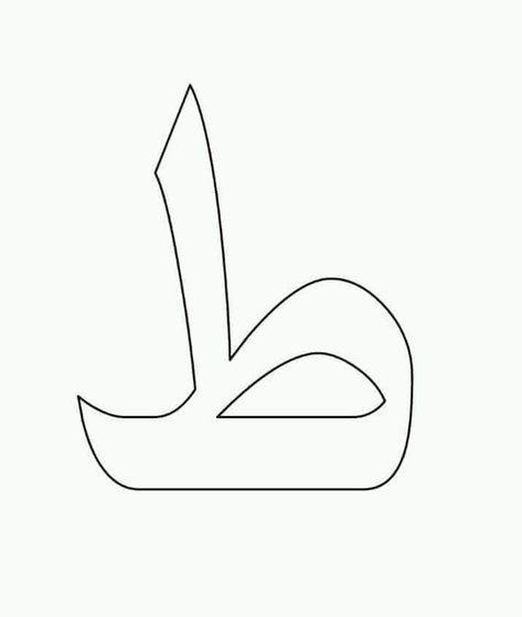 Persian Alphabet, Arabic Alphabet Letters, Learn Arabic Online, Arabic Worksheets, Learn Arabic Alphabet, Arabic Lessons, Arabic Alphabet For Kids, Bahasa Melayu, Alphabet Crafts