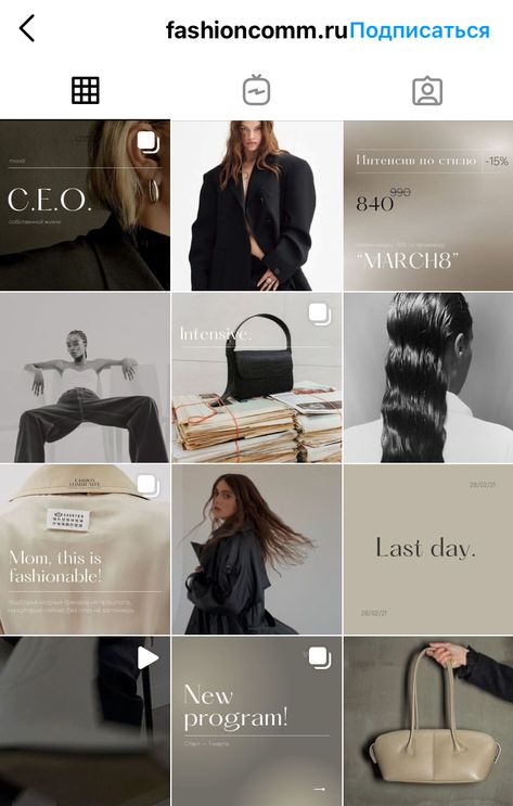 Fashion Instagram Feed, Instagram Grid Layout, Instagram Stories Design, Aesthetic Feminine, Instagram Grid Design, Instagram Design Layout, Instagram Branding Design, Instagram Feed Planner, Instagram Feed Layout