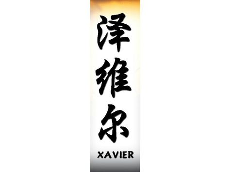 "Xavier" my sons name Kanji Japanese, Julio Jones, Chinese Tattoo, Cowgirl Art, Chinese Name, Home Tattoo, Vintage Cowgirl, Tattoo Stencil, Japanese Names