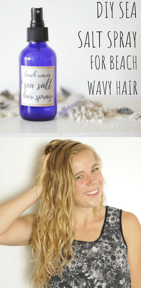 DIY SEA SALT SPRAY FOR WAVY BEACH HAIR  - Our Oily House Diy Salt Spray, Beach Wavy Hair, Diy Sea Salt Spray, Sea Salt Spray For Hair, Wavy Beach Hair, Sea Salt Hair, Electrolysis Hair Removal, Natural Recipes, Sea Salt Spray