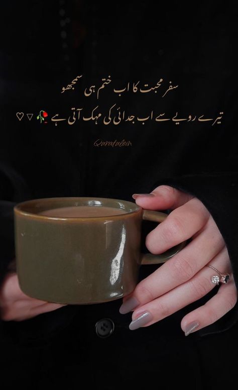 Selfish Quotes In Urdu, Life Poetry In Urdu, Self Love Poetry, Selfish Quotes, Selfish People, Circle Mehndi, Grammar Exercises, Biology Facts, Poetry In Urdu