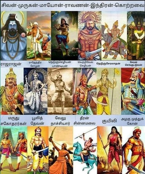 Tamil Kings, Tamil History, Tamil Tattoo, Iyyapan Images Hd Wallpaper, New Images Hd, Ancient History Facts, Indian History Facts, Dhoni Wallpapers, Language Quotes