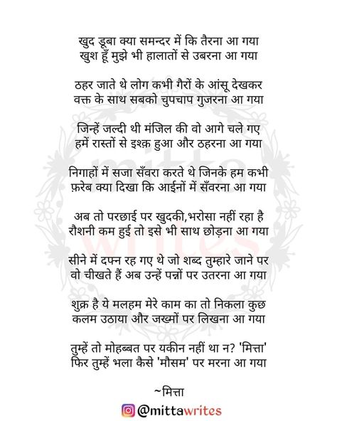 Poetry On Life In Hindi, Hindi Poetry Deep, Hindi Poetry Deep On Life, Sayri Hindi Love, Poetry Background, School Days Quotes, Love Poems In Hindi, Poetry Activities, Poetry For Kids