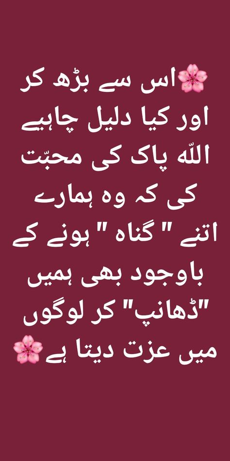 Whatsapp Status Quotes In Urdu, Status Quotes In Urdu, Whatsapp Status In Urdu, My Status, Dear Zindagi Quotes, Urdu Image, Dear Zindagi, Medina Mosque, Happy Girl Quotes