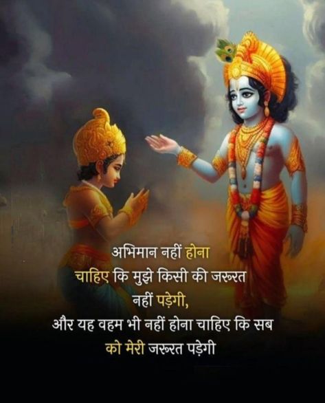 Printrest Images, Bhakti Wallpaper, Krishna Gyan, Hari Krishna, Geeta Gyan, Radhakrishna Love, Bhagwat Geeta, Ram Hanuman, Shri Hari