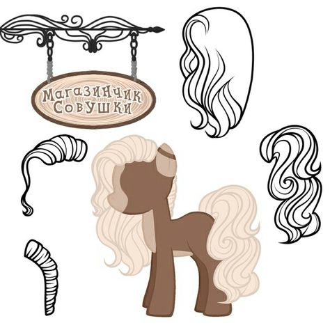 Mlp Oc Base Hair, Mlp Curly Hair, Mlp Hairstyles Base, My Little Pony Hair Base, Mlp Drawing Base, My Little Pony Hairstyles, Mlp Hairstyles, My Little Pony Hair, Pony Creator