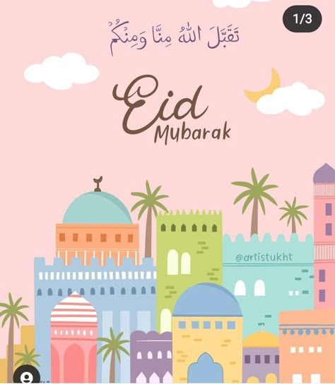 Ramadan Illustration Art, Eid Hampers, Eid Mubarak Quotes, Eid Pics, Eid Images, Ramadan Cards, Ramadan Poster, Eid Mubarak Greeting Cards, Islamic Kids Activities