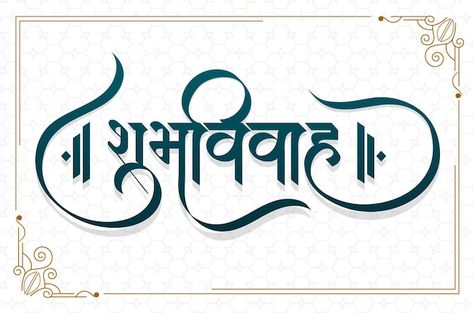 Creative handwritten marathi calligraphy... | Premium Vector #Freepik #vector #typography-poster #art #art-elements #illustration-art Marathi Caligraphy Font, Wedding Card Fonts, Marathi Wedding Card Background, Gujarati Calligraphy Fonts, Marathi Calligraphy Font Download, Marathi Typography, Wedding Clipart Free, Marathi Calligraphy Font, Wedding Fonts Calligraphy