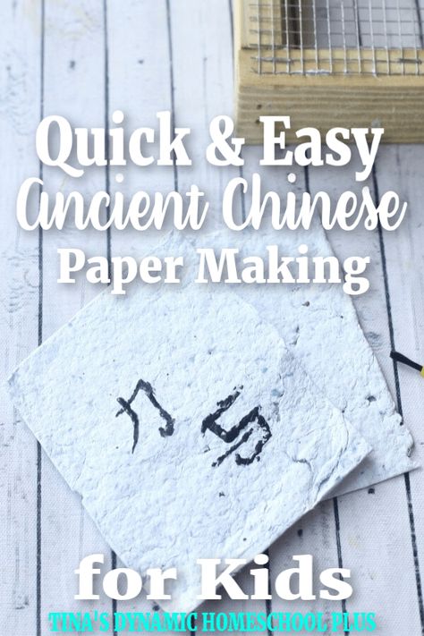 Ancient China Activities, Ancient History Projects, China For Kids, Ancient China Art, Paper Making Process, China Crafts, Homeschool Projects, Homeschool Social Studies, History Project