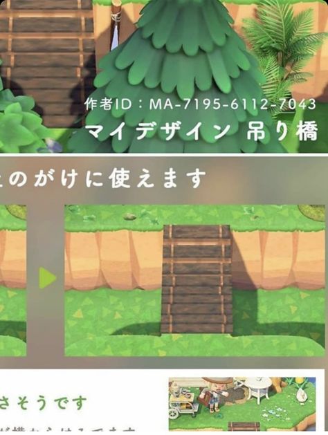 Bridge Animal Crossing Code, Acnh Fake Bridge Design Code, Land Bridge Animal Crossing Code, Animal Crossing Bridge Code, Acnh Bridge Design Code, Animal Crossing Bridge Path, Acnh Bridge Path, Acnh Fake Bridge, Acnh Bridge Code