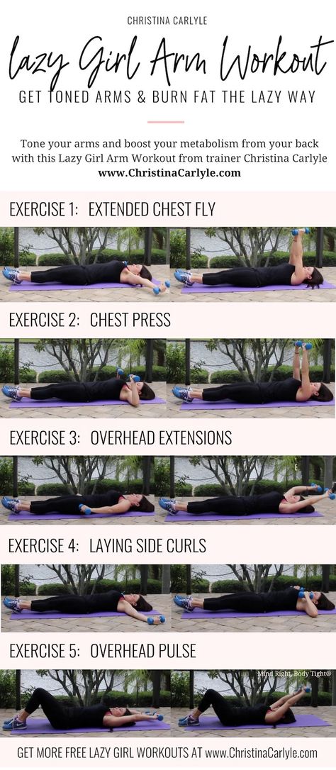 Lazy Girl Arm Workout for Women https://www.christinacarlyle.com/lazy-girl-arm-workout/ Chest Fly Workout, Girl Arm Workout, Arm Workout For Beginners, Lazy Girl Workout, Arm Workout Women, Lose Arm Fat, Toned Arms, Lazy Girl, Fat Burning Workout