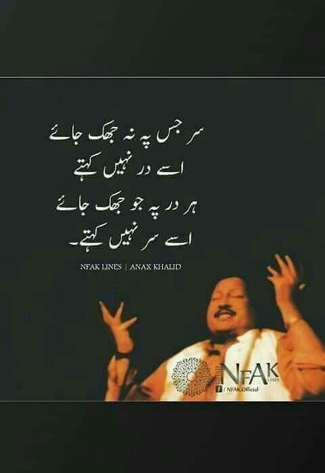 NFAK❤❤❤ Ishq Poetry, Nfak Quotes, Nfak Lines, Rumi Poetry, Inspirational Quotes In Urdu, Poetry Pic, Soul Poetry, Daughter Love Quotes, Lyrics Of English Songs