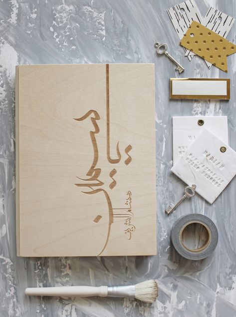 Arabic Calligraphy Names Design, Nabidinam Calligraphy, Arabic Calligraphy On Wood, Arabic Calligraphy Art Names, Arabic Notebook, Calligraphy Notebook, Wood Notebooks, Allah Calligraphy, Islamic Caligraphy Art