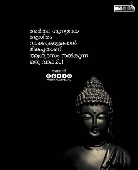 Karma Quotes Malayalam, Sree Budha, Quotes Malayalam, Malayalam Quotes, Peace Quotes, Karma Quotes, Good Words, Motivational Quotes For Life, Quotes For Life